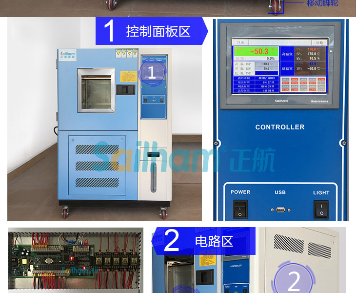 LED燈恒溫恒濕測試機細(xì)節(jié)展示圖